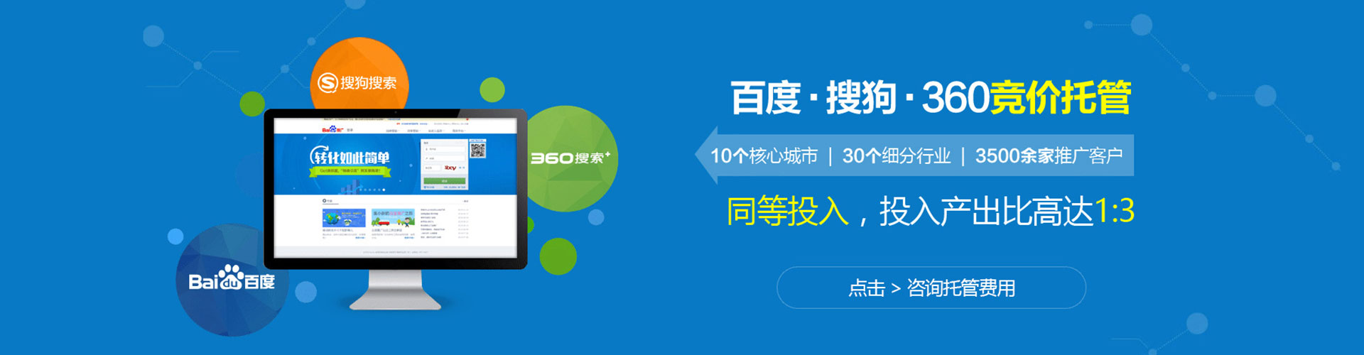 铁锋百度竞价运营